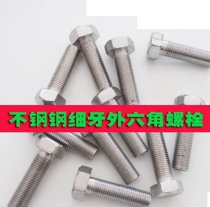 馬車螺栓會和不同的物體發(fā)生什么反應(yīng)？